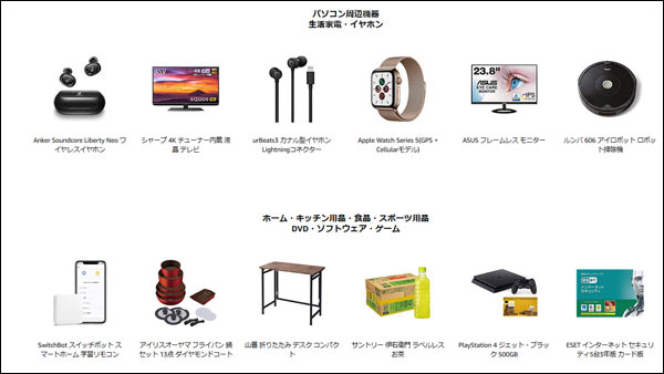 sale20201211-1