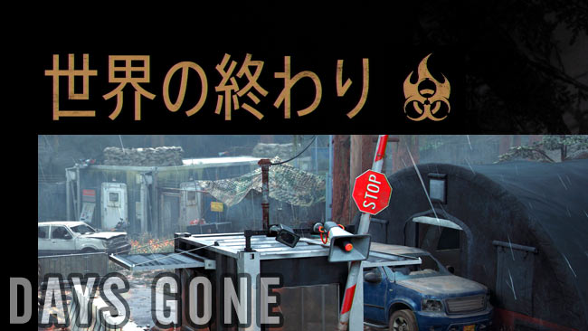 daysgone_endworld2