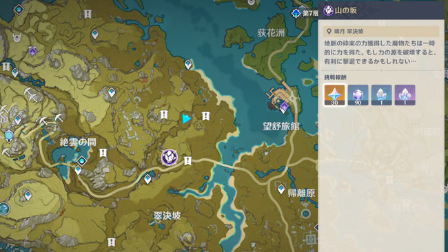 genshin-202105energy-2-1-3