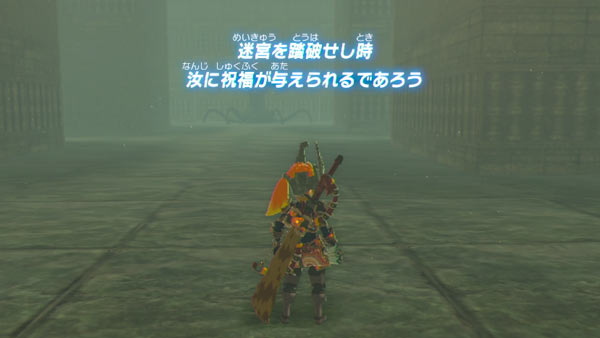 ゼルダ の 伝説 ブレス オブザ ワイルド 祠 チャレンジ