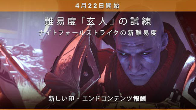 destiny2-0311-3