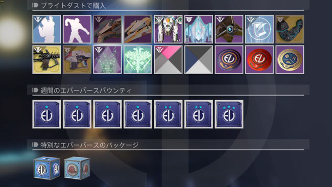 destiny2_1219_2