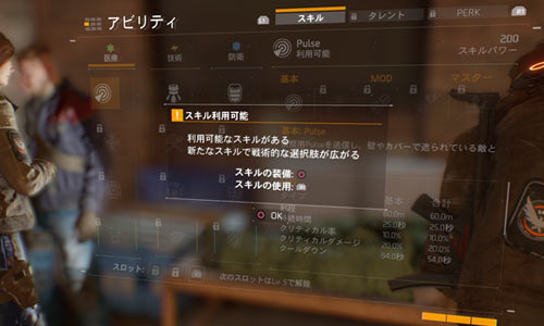 Division_skill