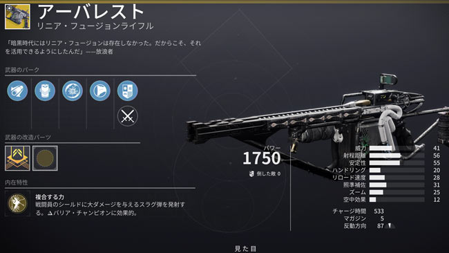destiny2exotic_034y23