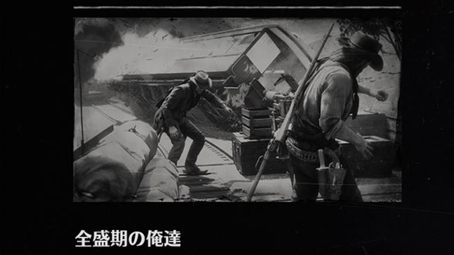 rdr2_chapter6_14heyday1