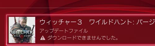 Ps4 アップデートしようとしたら空き容量不足 そんな急いでいる時のhdd容量の空け方紹介 ゲームれぼりゅー速報