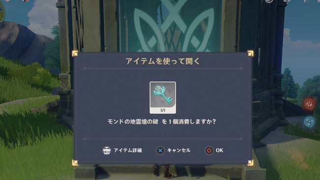 genshin-map-mond1-0