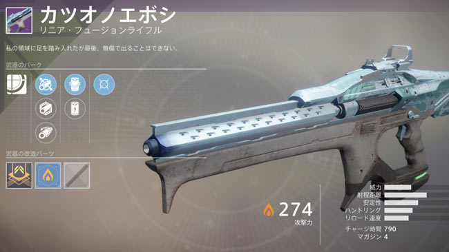 destiny2quest_king2_3