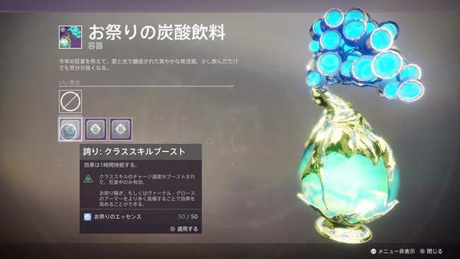 d2revelryquest1_3