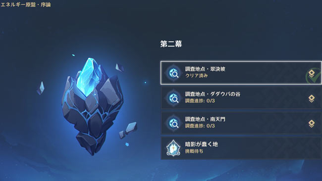 genshin-202105energy-2-0