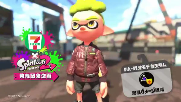 スプラ2 Splatoon2 セブンイレブンコラボ限定特典ギアの詳細が公開 Fa 11オモテカスタム 爆風ダメージ軽減 ほか ゲームれぼりゅー速報 スプラ2 Splatoon2 セブンイレブンコラボ限定特典ギアの詳細が公開 Fa 11オモテカスタム 爆風ダメージ軽減 ほか ゲームれぼりゅー速報