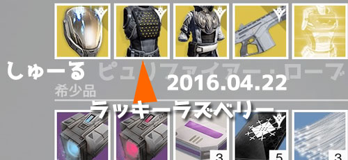 Destiny_20160415