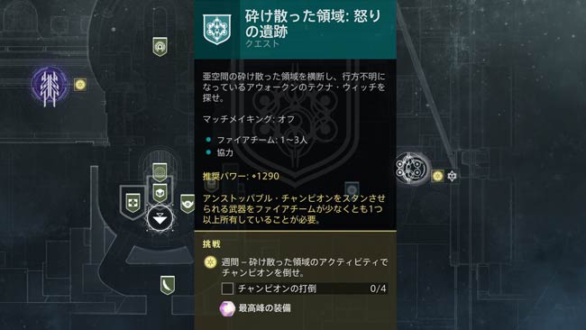 destiny-s15-w2-quest7-5