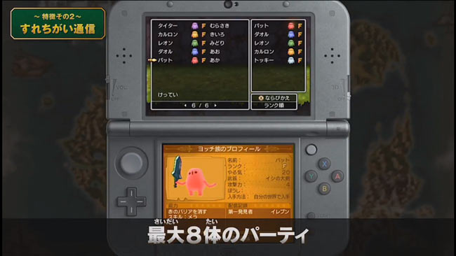 DQ11_001