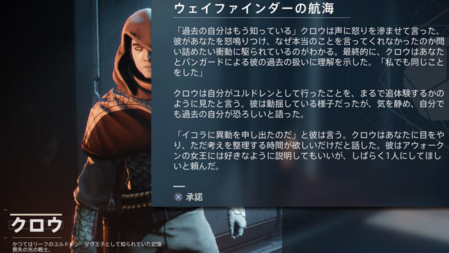 destiny2-s15-quest13-04