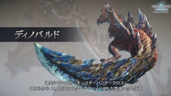 mhw_iceborne3_mon3_1