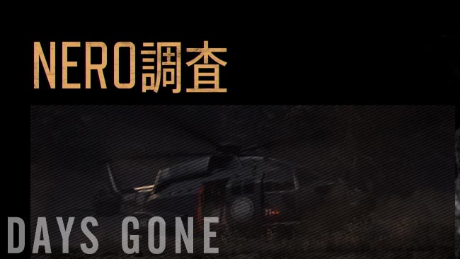 daysgone_story12