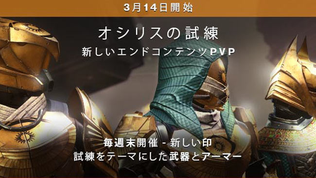 destiny2-0311-2