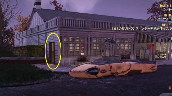 Fallout76_item_namari12