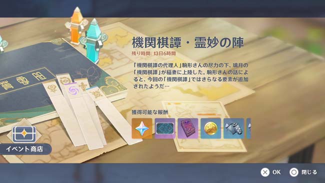 genshin-v20-defense0