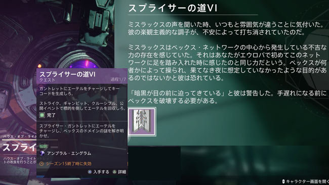 destiny2-pang-2021-0616-2