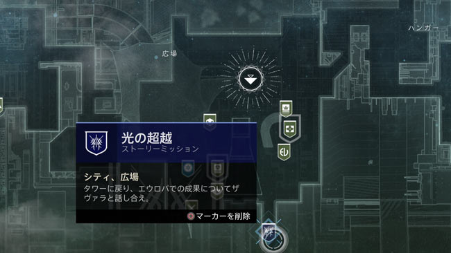 デスティニー2攻略 クエスト エウロパ奪還 ミッション 救済の妨害 の進み方紹介 バリクスの 妨害工作 を開放しよう Destiny2 光の超越 ゲームれぼりゅー速報