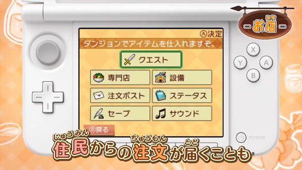 3ds_itemshop_07