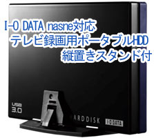 IODATAnasne1tb