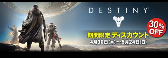 destiny_00430
