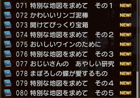 quest_add_last