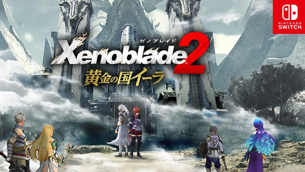 パッケージ版の予約開始「ゼノブレイド2 黄金の国イーラ」君のことは ...