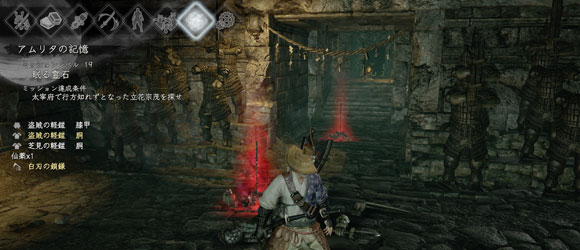 nioh_ep4_18