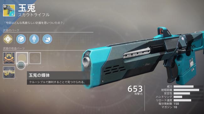 destiny2exotic_010y2