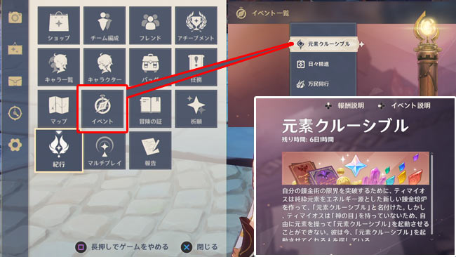 genshin-season-quest1