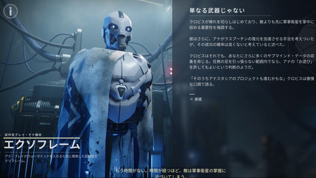 destiny2-s19-squest5-2