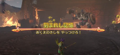 dqh2_story1_1
