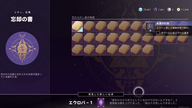 destiny2festivallost21-q1-a