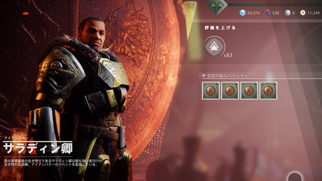 destiny2-2021-01-06-2