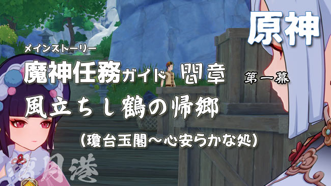 genshin-story12-0