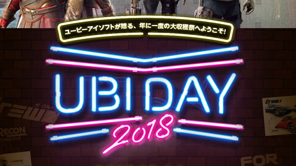 UBIDAY2018