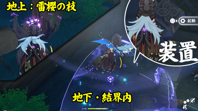 gensin-v20-quest6-map3