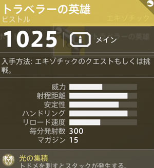 destiny2exotic_007-1