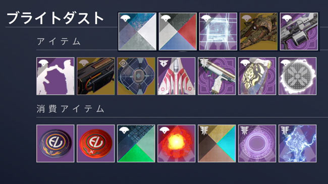 destiny2-20191127