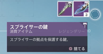 Destiny20160921q270