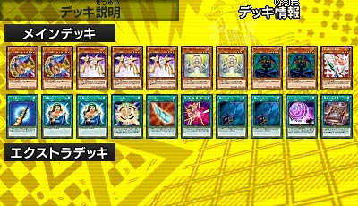 3ds 遊戯王最強カードバトル 攻略 マジシャン ガール 真崎杏子デッキレシピ ゲームれぼりゅー速報 3ds 遊戯王最強カードバトル 攻略 マジシャン ガール 真崎杏子デッキレシピ ゲームれぼりゅー速報