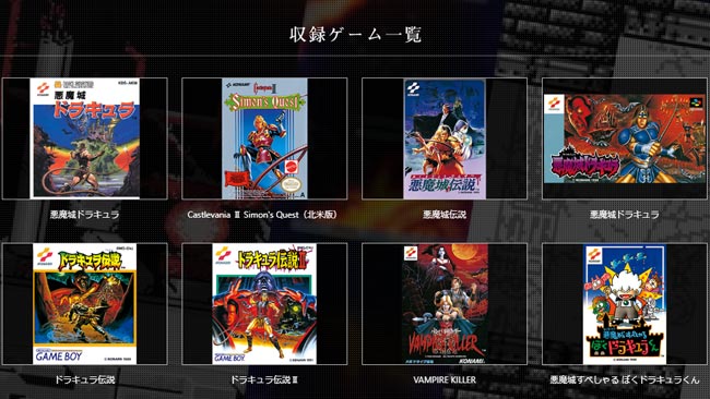 arcade50thkonami2_8