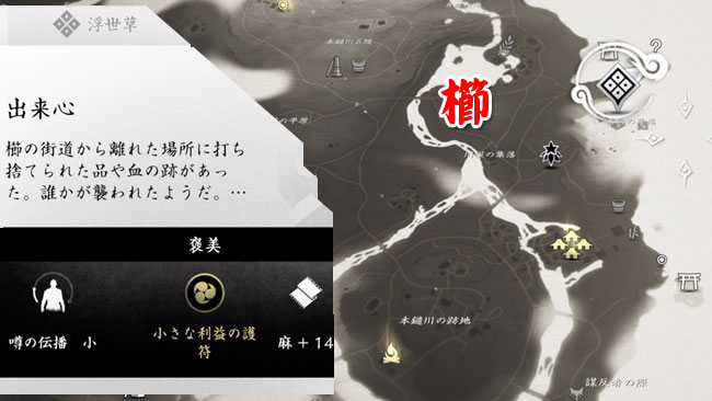 ghostof-tsushima-kusa-48-1