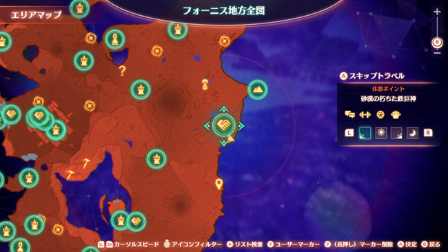 xenoblade3-quest0028-4