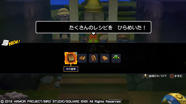 dqb2_monzo36