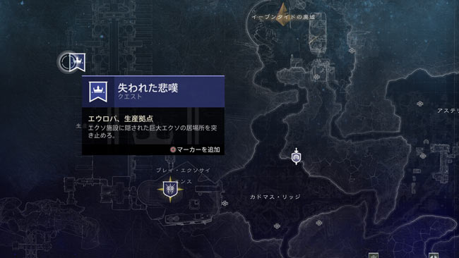 destiny2-y4-storyquest6-2